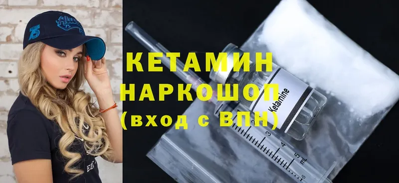 Кетамин ketamine  закладка  Емва 