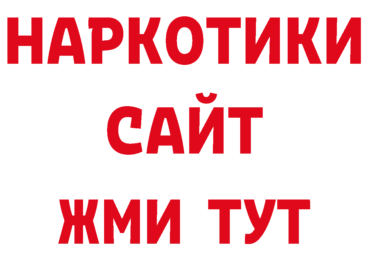 Дистиллят ТГК жижа сайт нарко площадка блэк спрут Емва